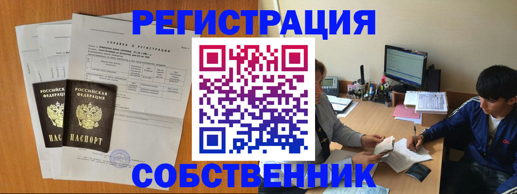 временная регистрация для всех в Кстово
