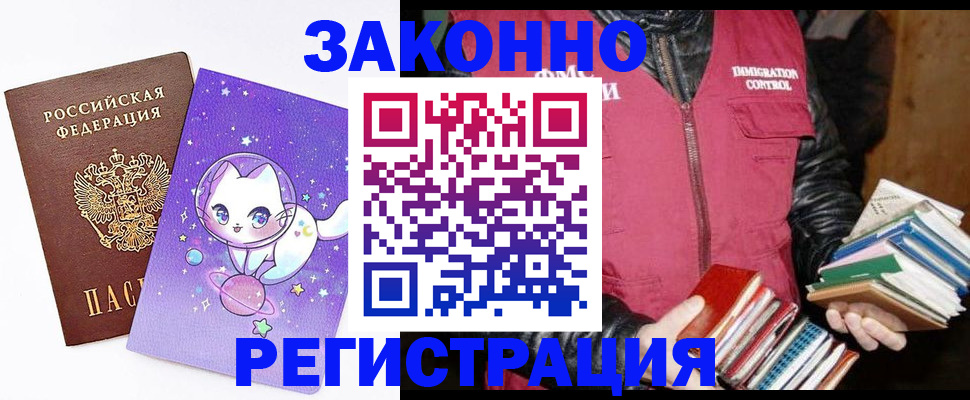 временная регистрация поиск в Кстово