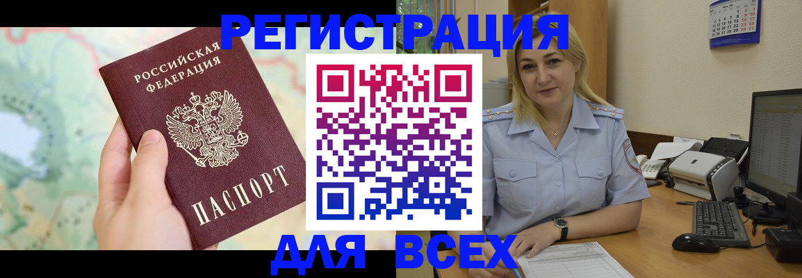 прописка в Кстово