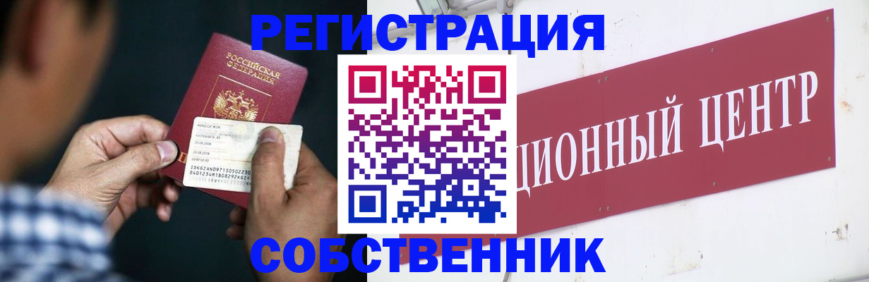 где прописаться в Кстово
