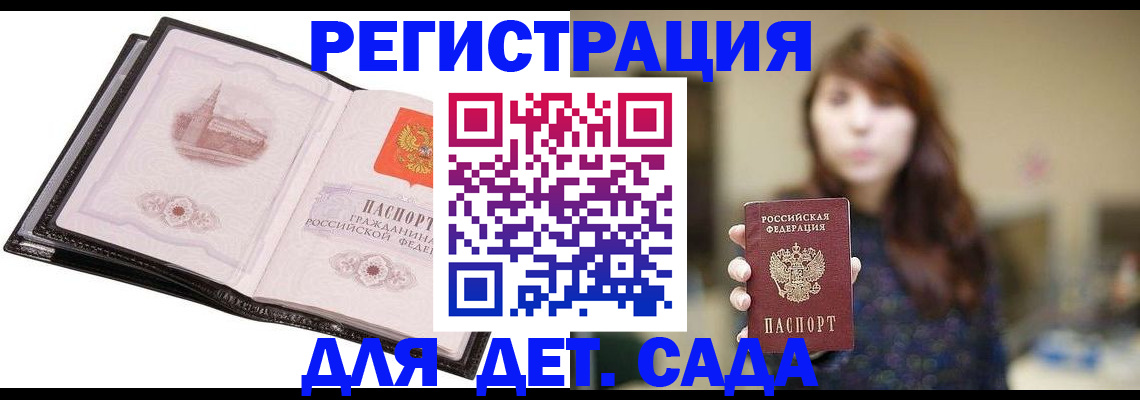 временная прописка в Кстово