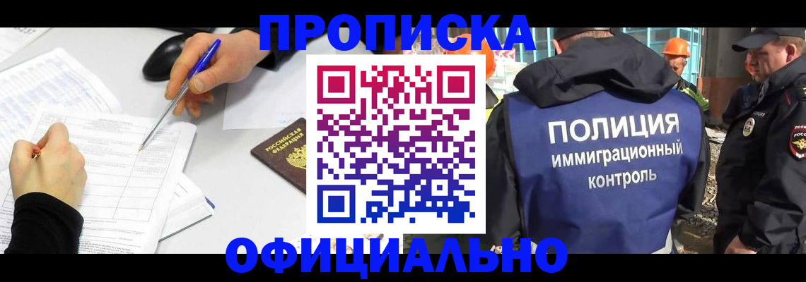 временная регистрация законно в Кстово