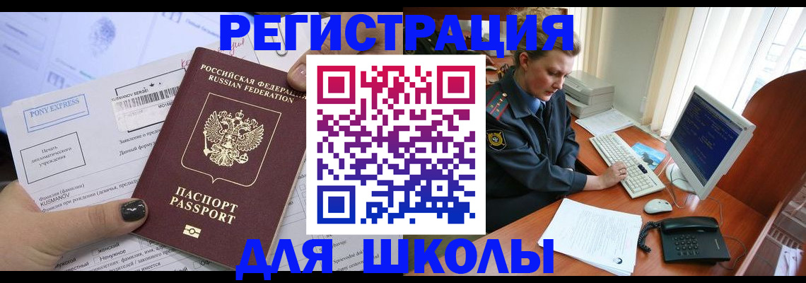 прописка для кредита в Кстово