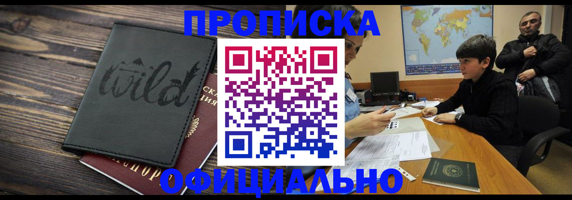 временная регистрация недорого в Кстово